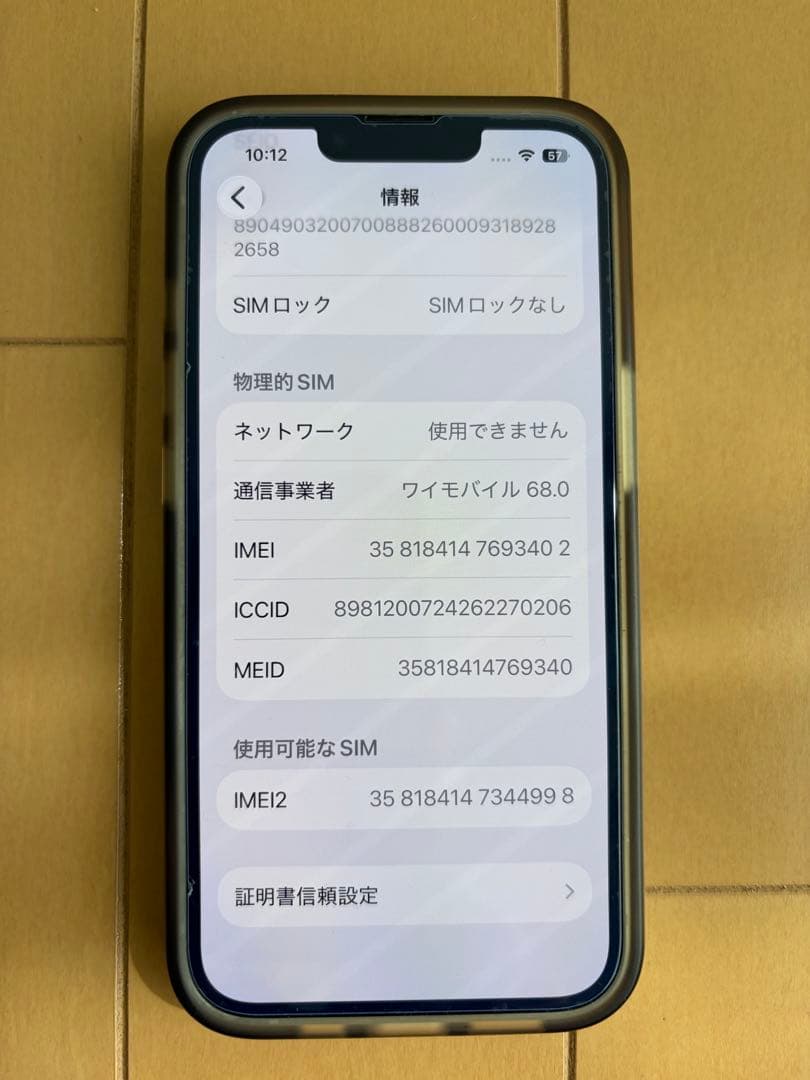 Apple iPhone 13 256G simフリー