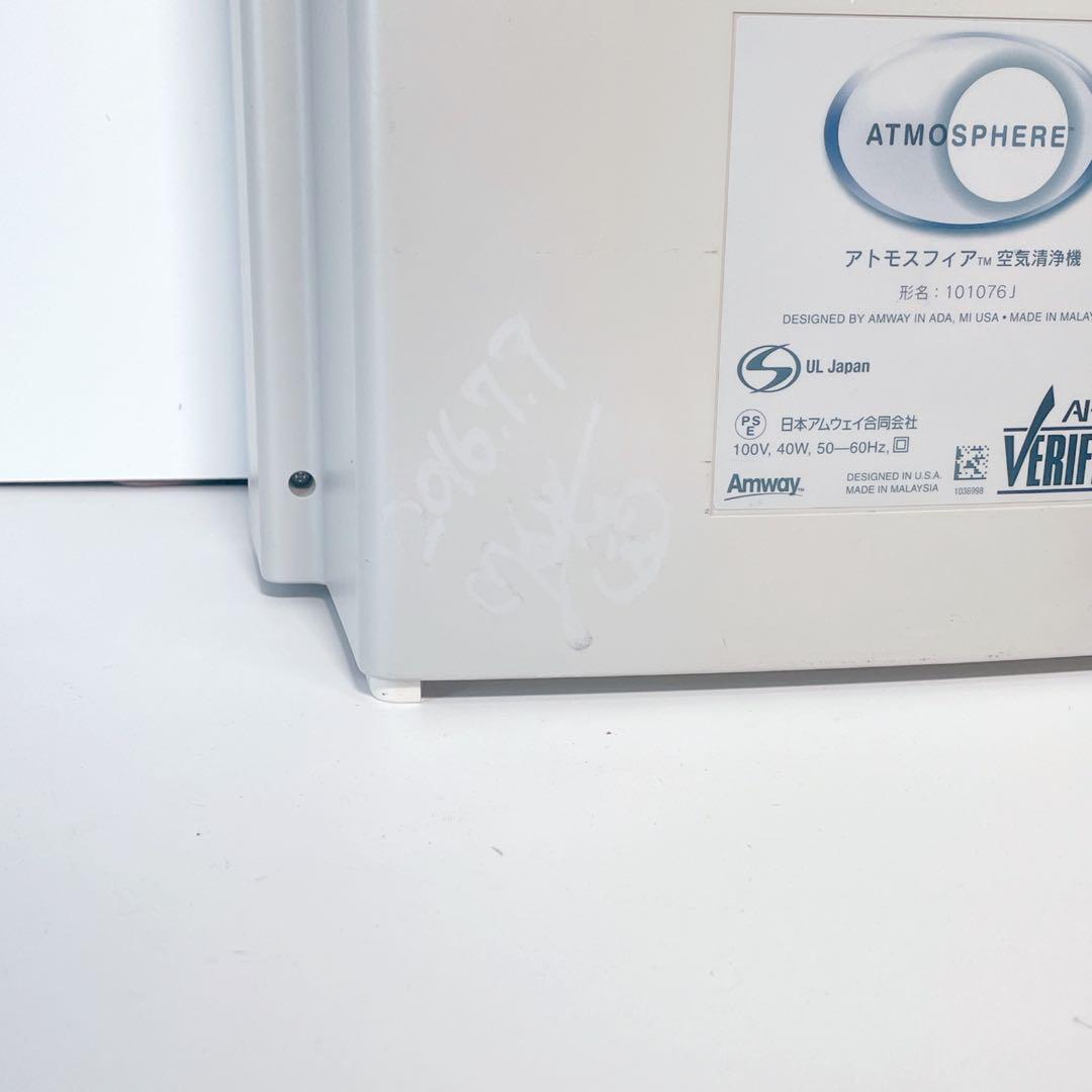Amway アトモスフィア 空気清浄機S 101076J アムウェイ