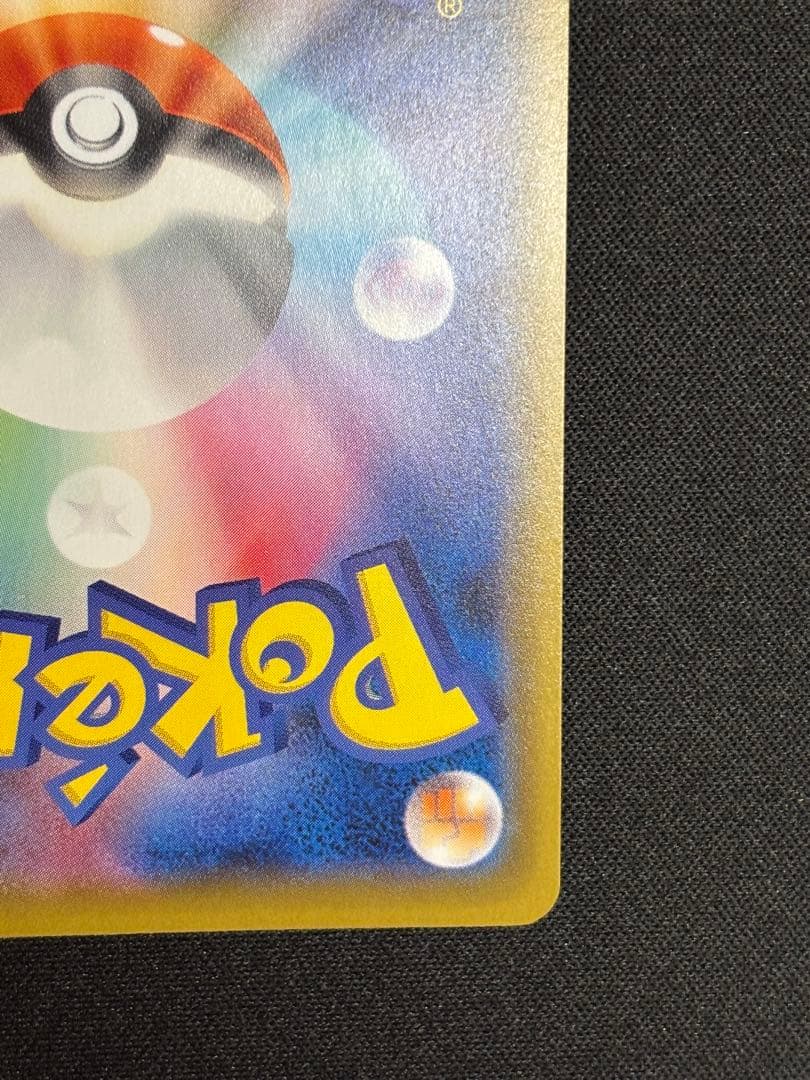 【美品】アローラの仲間たち プロモ【ポケモンカード】　ワンオーナー品