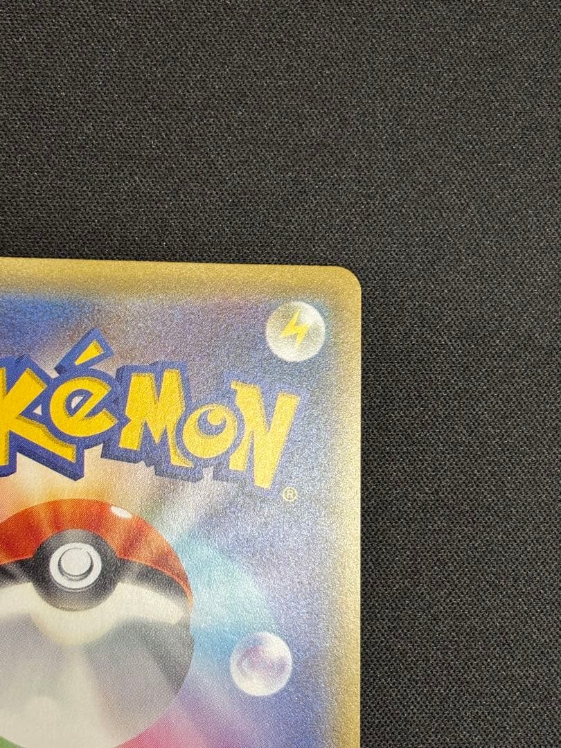 【美品】アローラの仲間たち プロモ【ポケモンカード】　ワンオーナー品