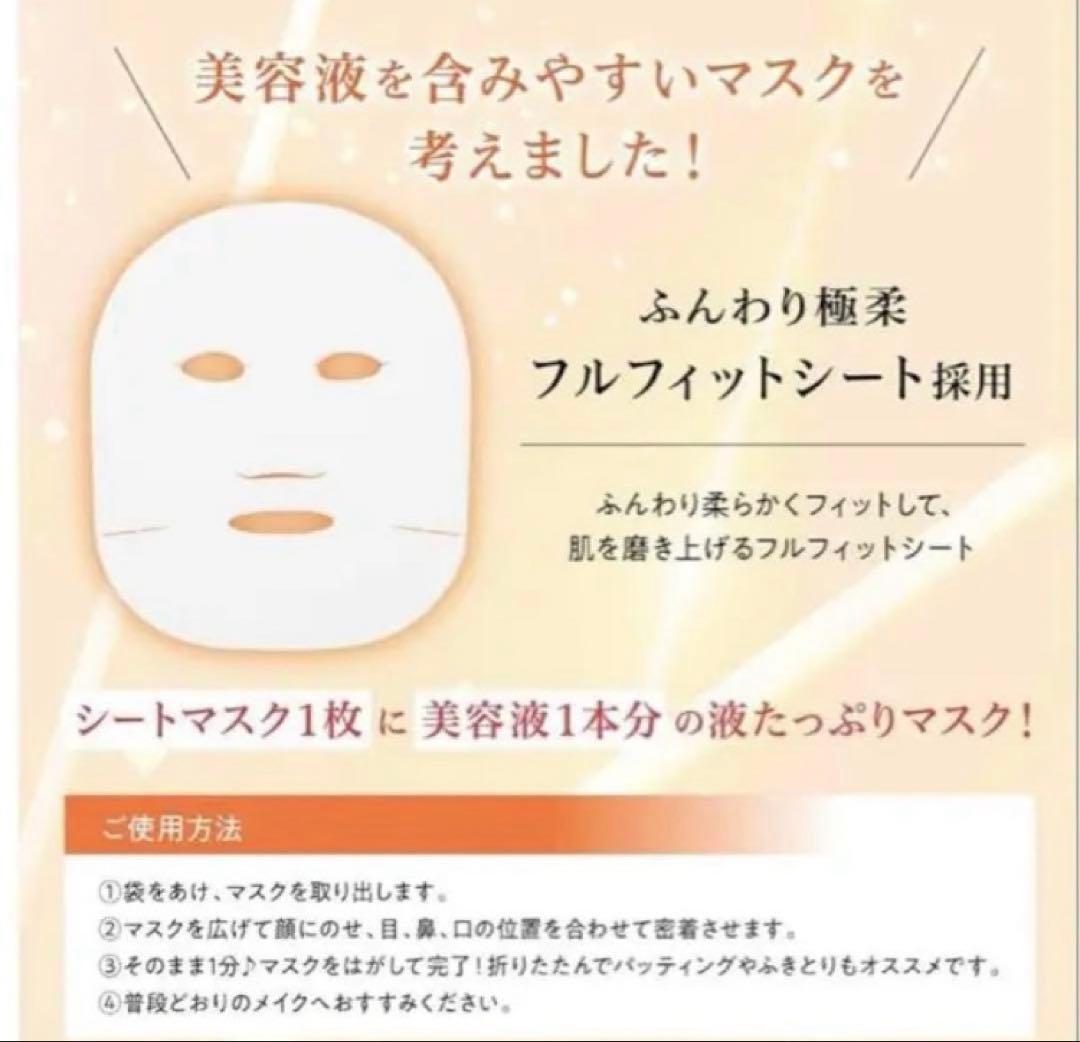 サボリーノ メガショット 夜用美容マスク 朝用ツヤピールマスク シートマスク