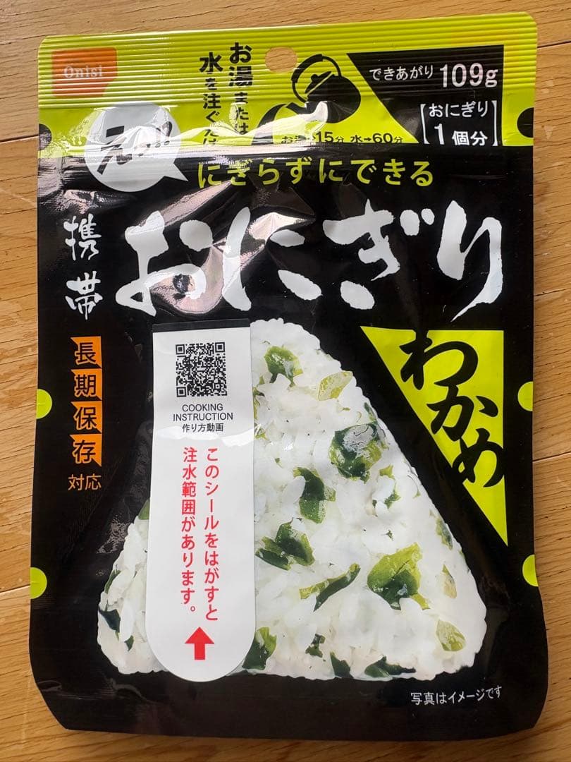 非常用食品 おにぎり わかめ 32食