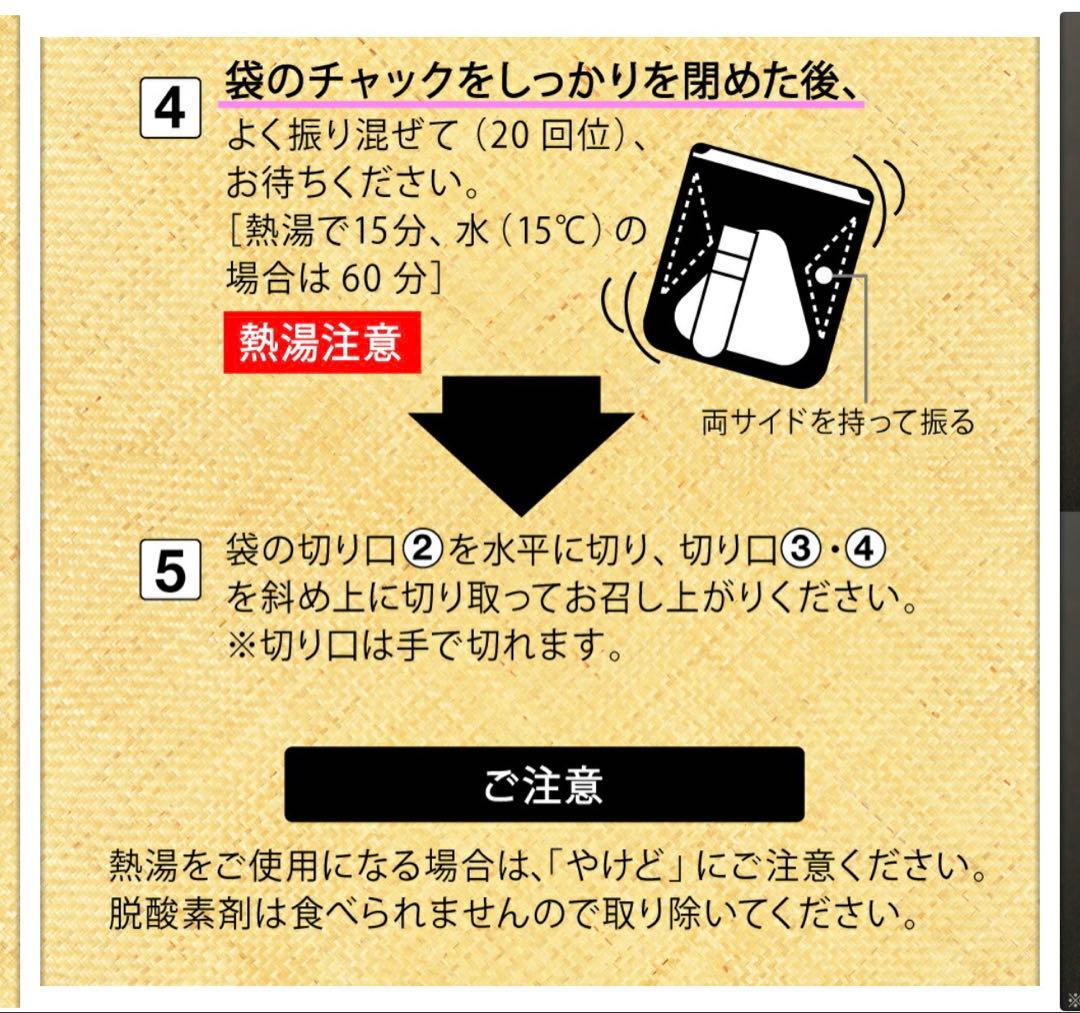 非常用食品 おにぎり わかめ 32食