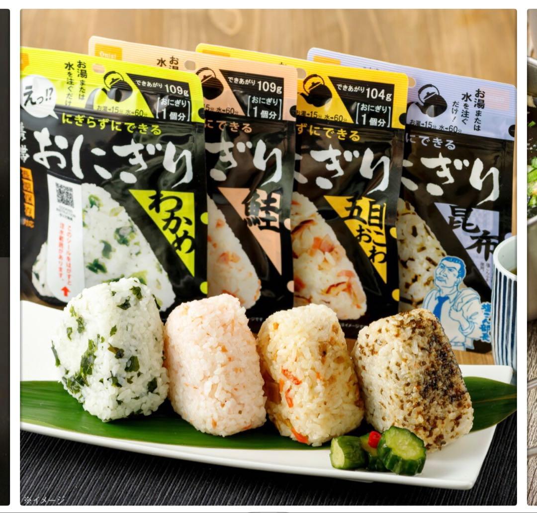 非常用食品 おにぎり わかめ 32食
