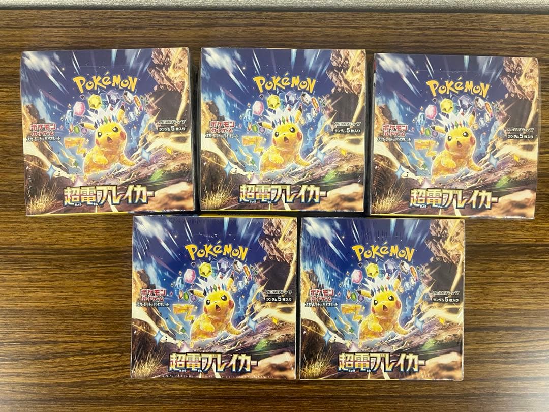 超電ブレイカー シュリンク付き 5box 新品未開封　ポケセン産