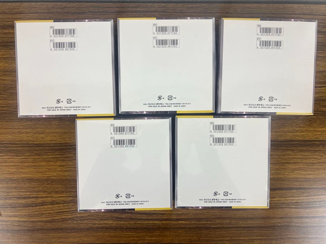 超電ブレイカー シュリンク付き 5box 新品未開封　ポケセン産