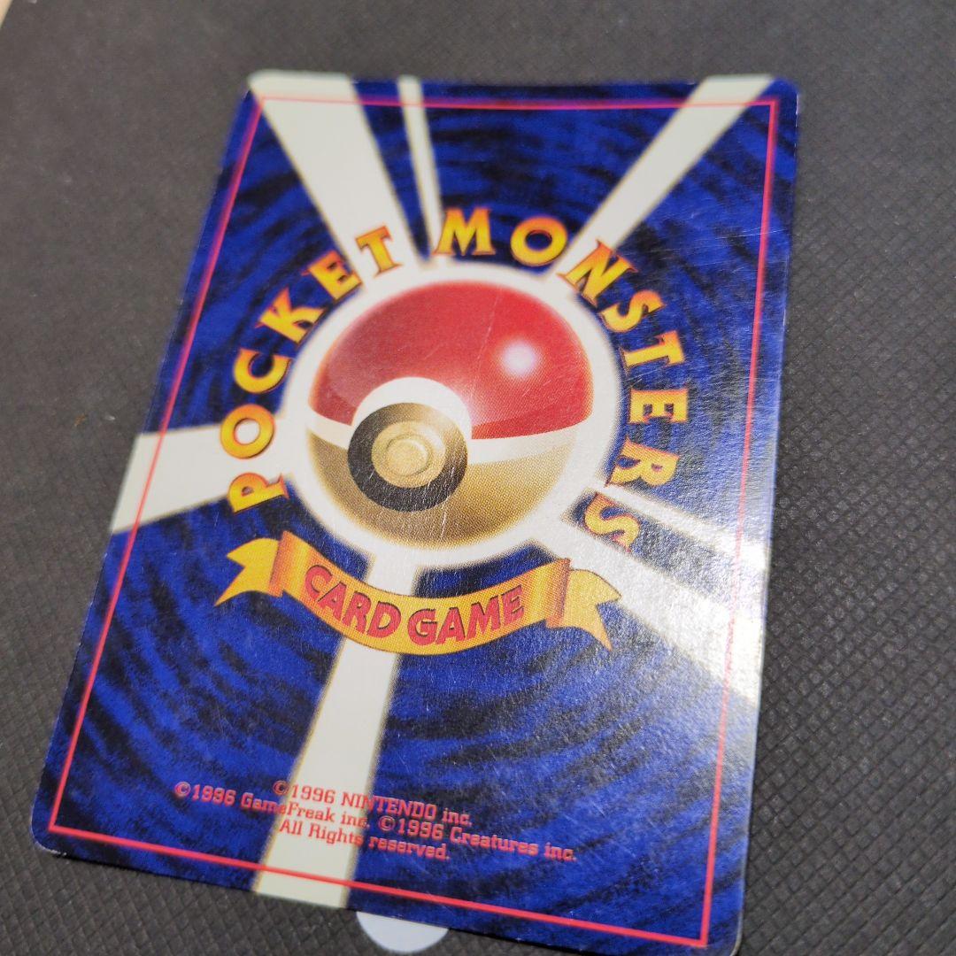 ゲンガー 　【傷大】　旧裏 ポケモンカード　拡張パック第3弾 化石の秘密