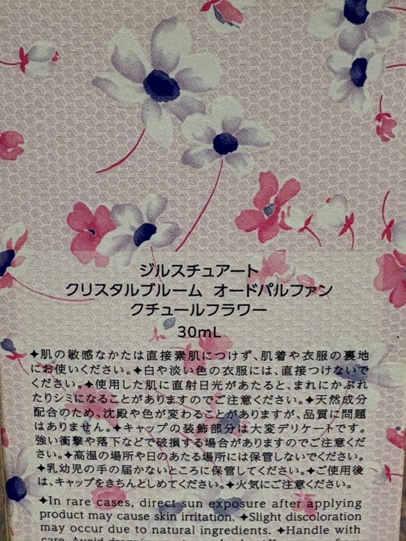 香水(女性用) JILL STUART Crystal Bloom Couture Flower