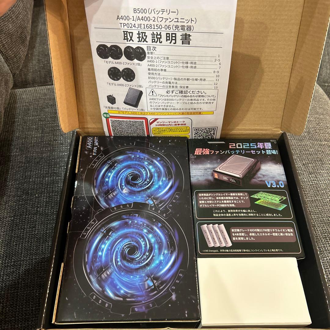 43V超高出力✨ファンバッテリーセット 空調作業服用ファンバッテリー　新品未使用
