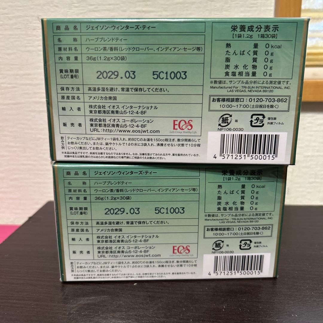 ジェイソン・ウィンターズティー　30包×2箱