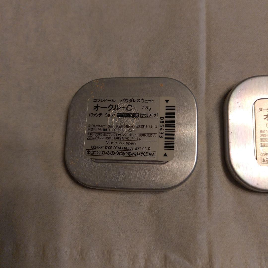 じゃみお4点セットコフレドールパウダーファンデーションベージュCオークルC