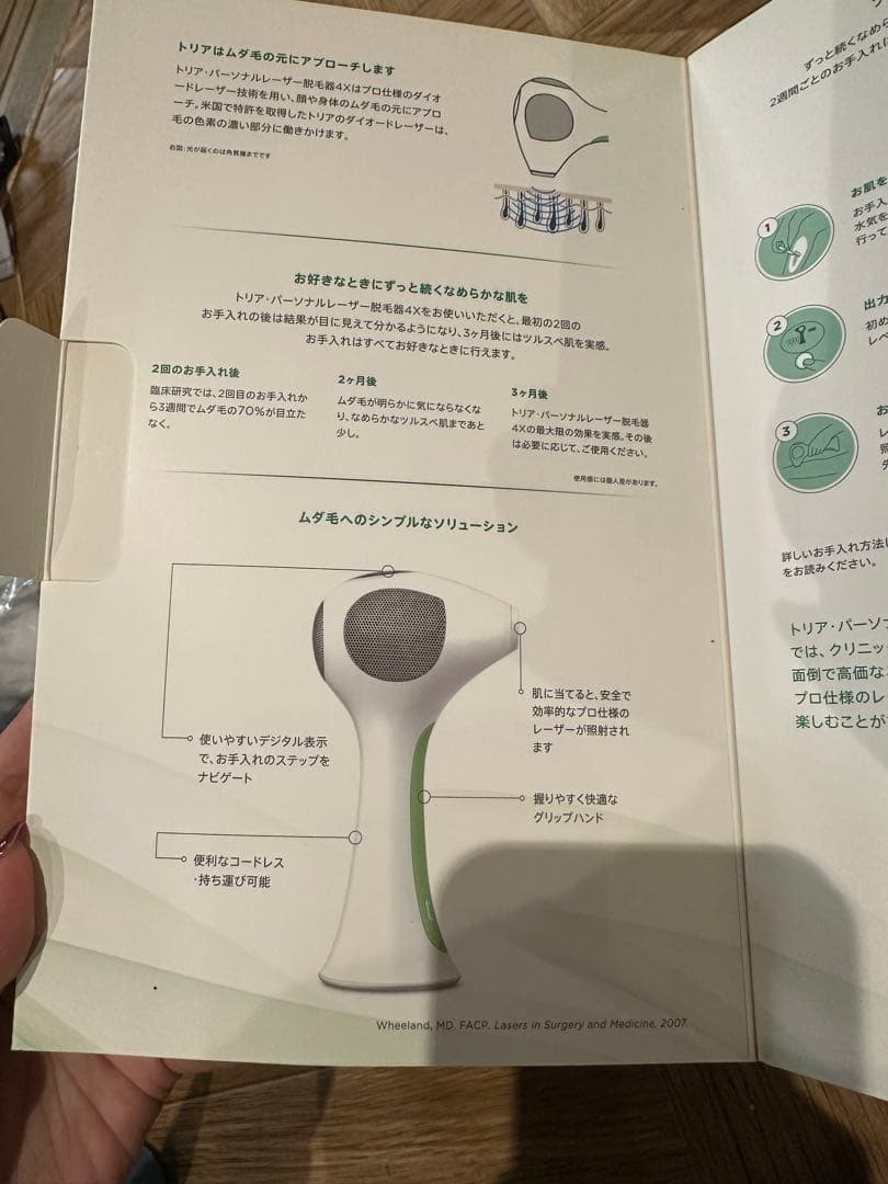 【動作確認済】トリア tria パーソナルレーザー脱毛器 4X（外箱・説明書付）