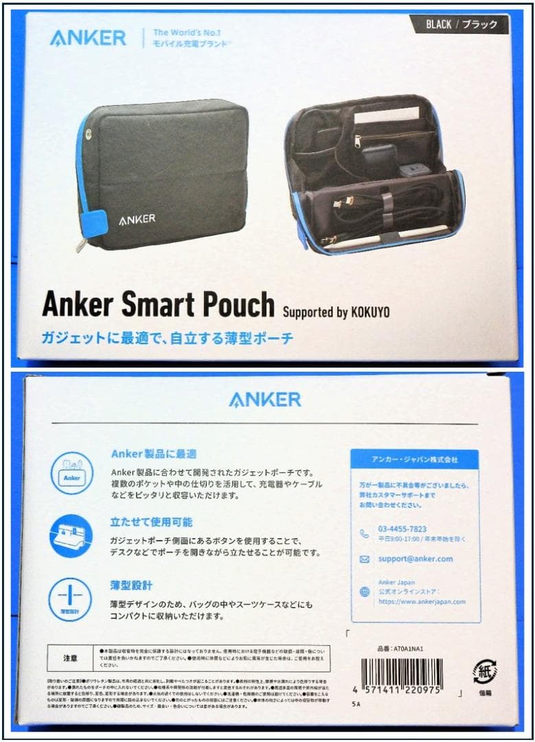 Anker Smart Pouch ／ Prime Chargerセット