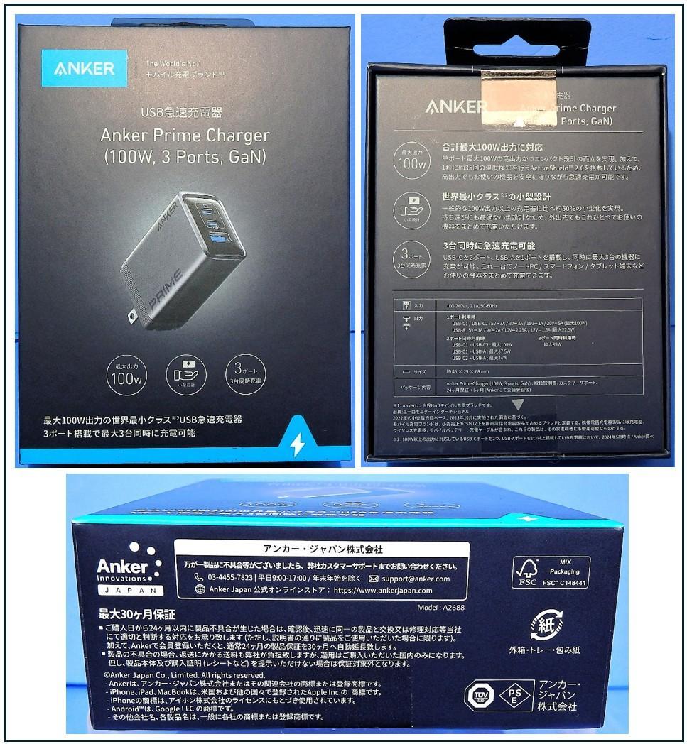Anker Smart Pouch ／ Prime Chargerセット
