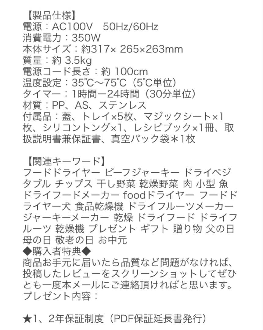 BelleLife フードドライヤー 食品乾燥機 乾燥機