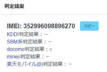 スマートフォン本体 031600E iPhone 8 A1906 64GB