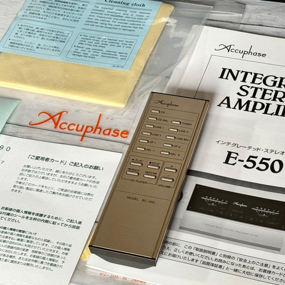 Accuphase インテグレーテッド・アンプ E-550 ＋ ラジオチューナー