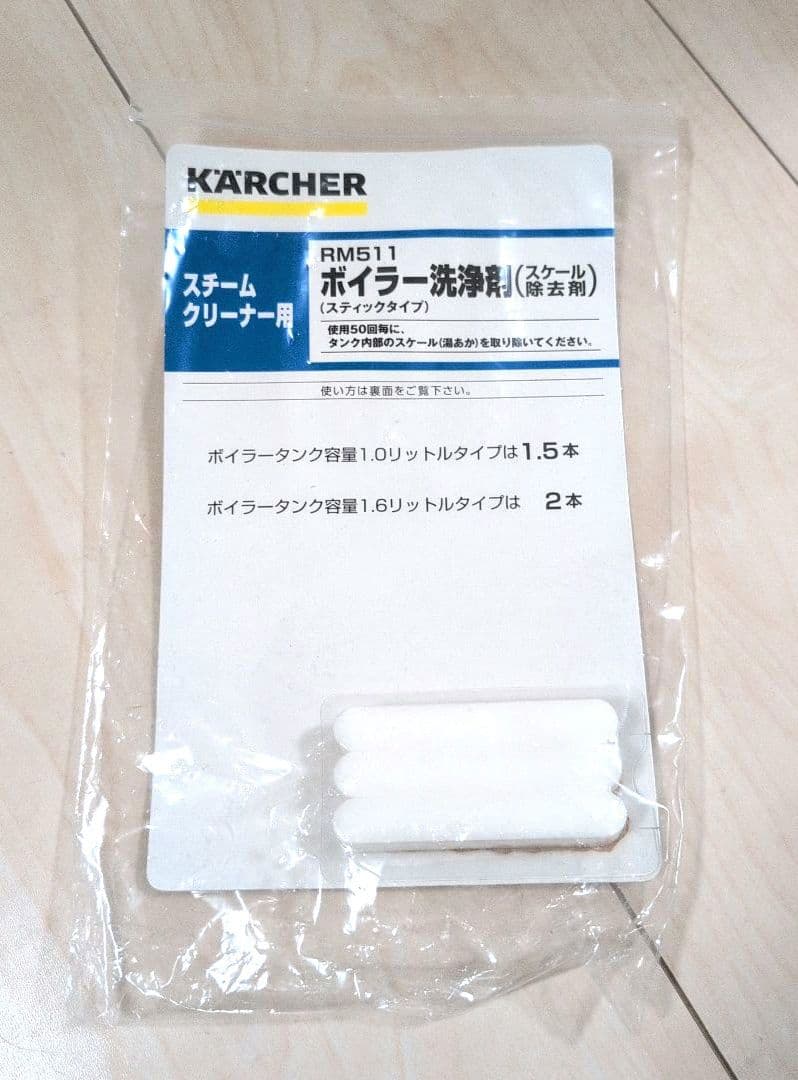 KARCHER　ケルヒャー　スチームクリーナー　SC2プレミアム