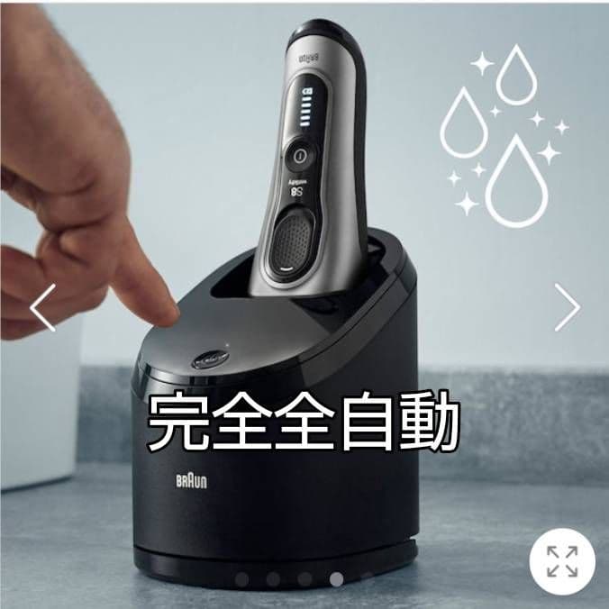 BRAUN S5 メンズ電気シェーバー