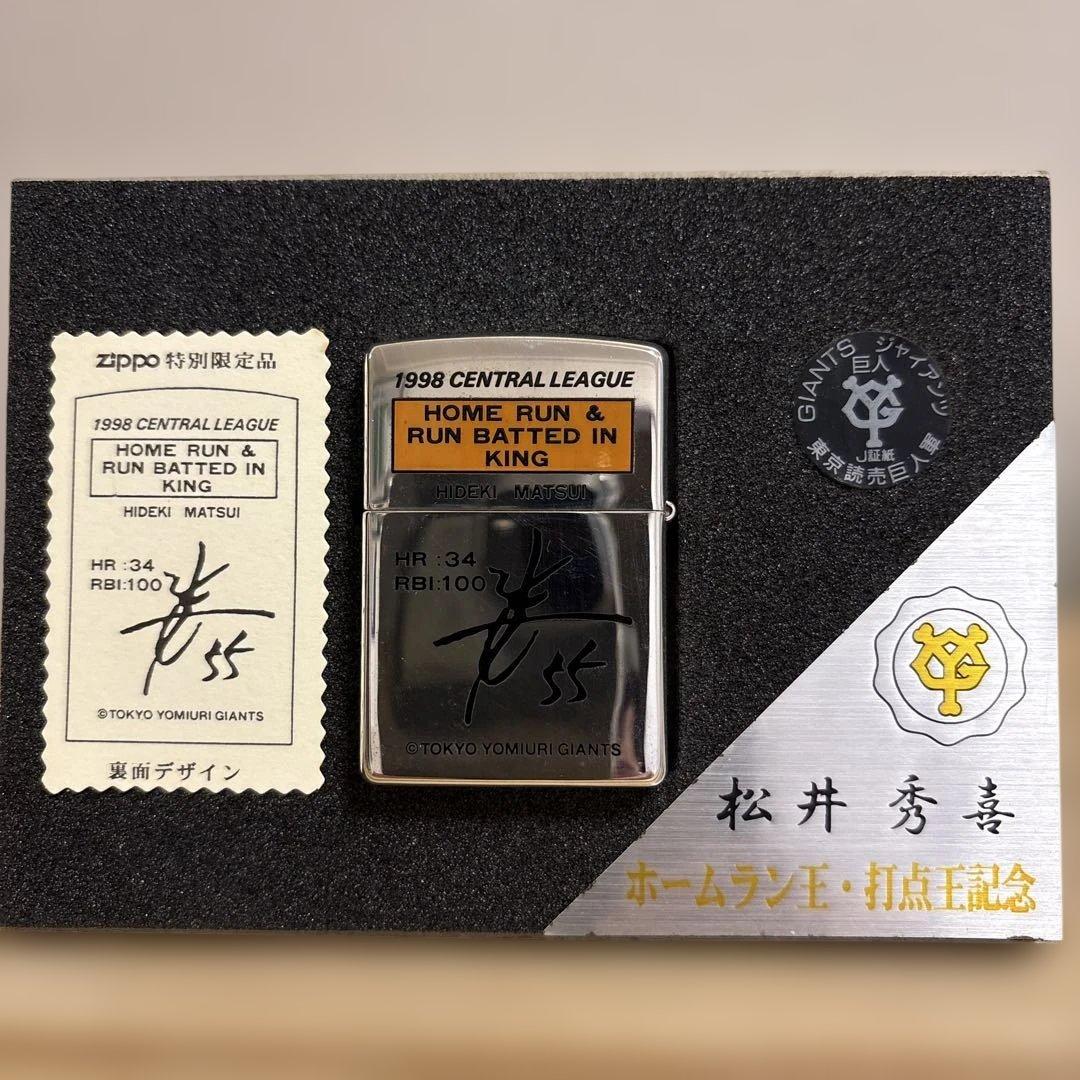ZIPPO 1998年セントラルリーグ 松井秀喜 限定ライター