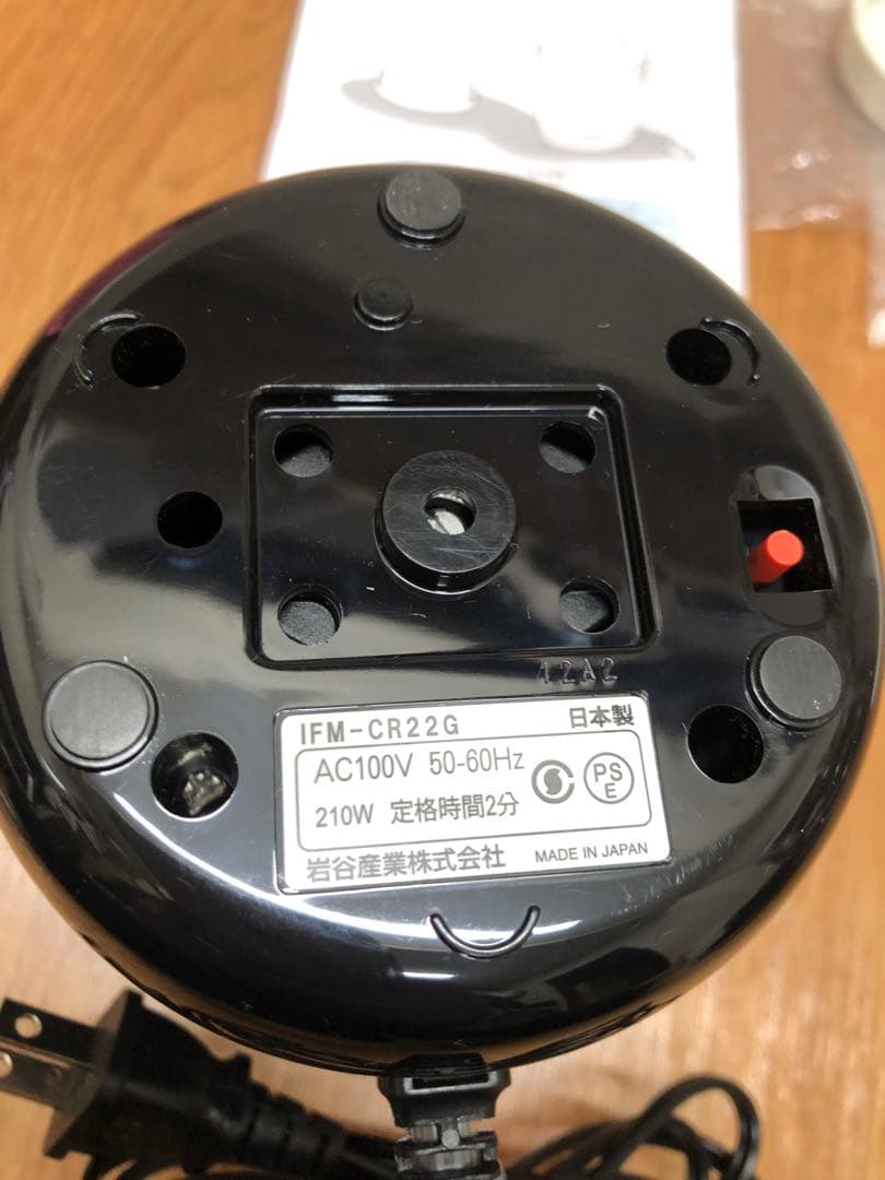 [美品] Iwatani イワタニ クラッシュミキサー IFM-CR22G