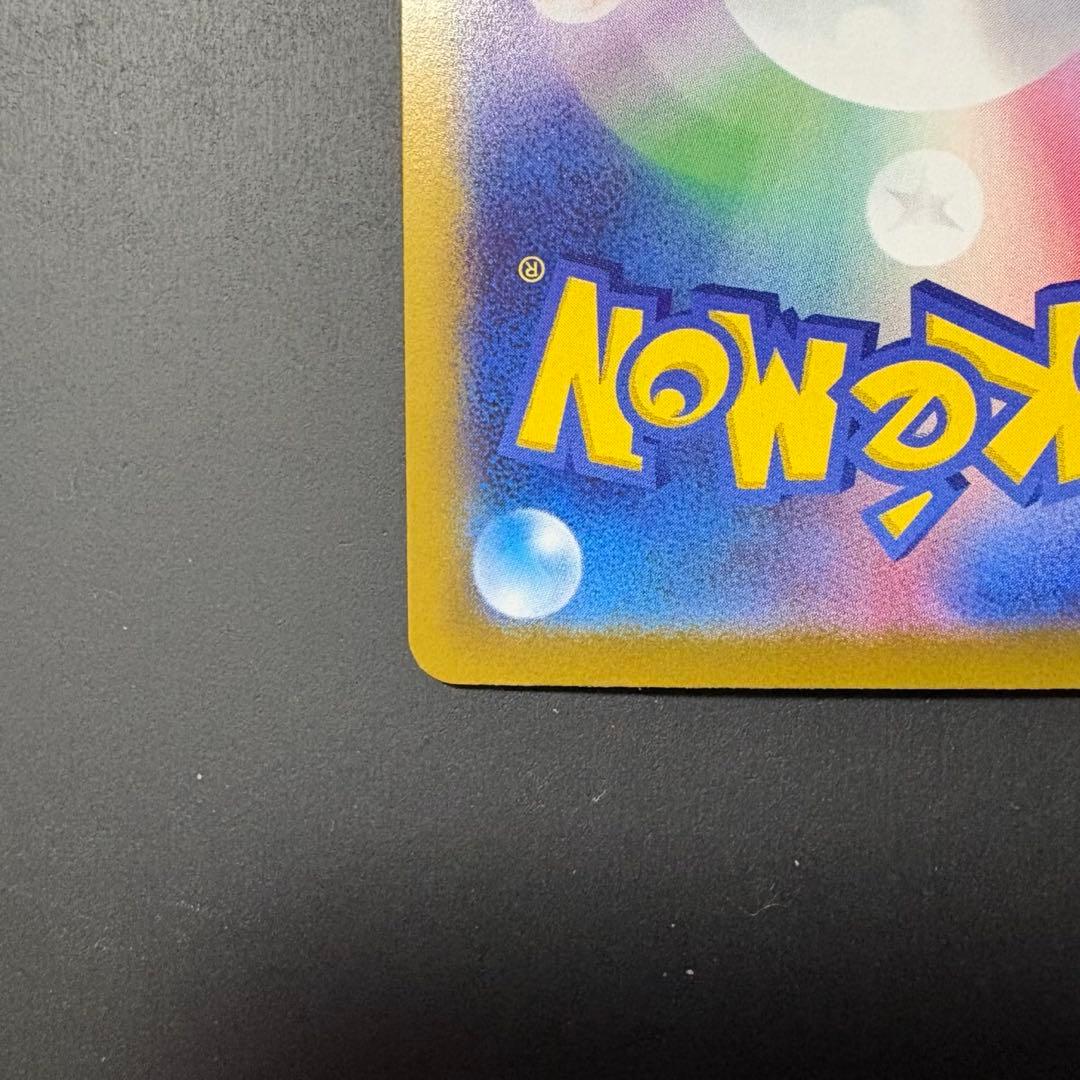 S*A様 ポケモンカード メガジガルデex MUR