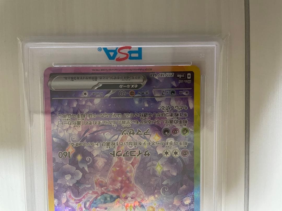 ひ*ろ様 PSA10 エーフィex SAR テラスタルフェスex211/187