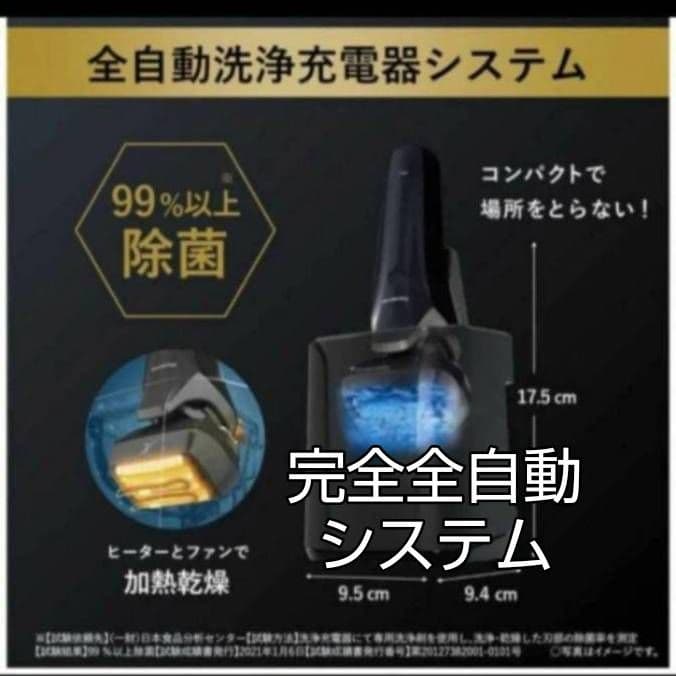 Panasonic最高6枚刃 ES-CLS9N-K 新品未使用‼️