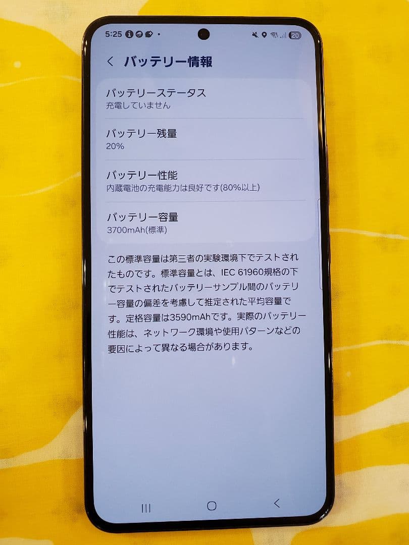 【極美品】GALAXY S22 SIMフリー