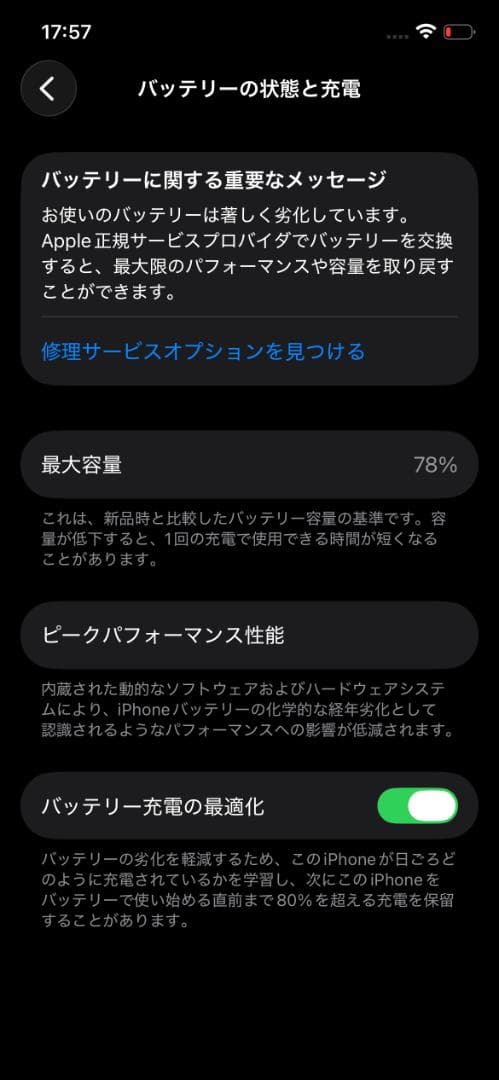 【SIMフリー・おまけ付】iPhone 12 128GB レッド