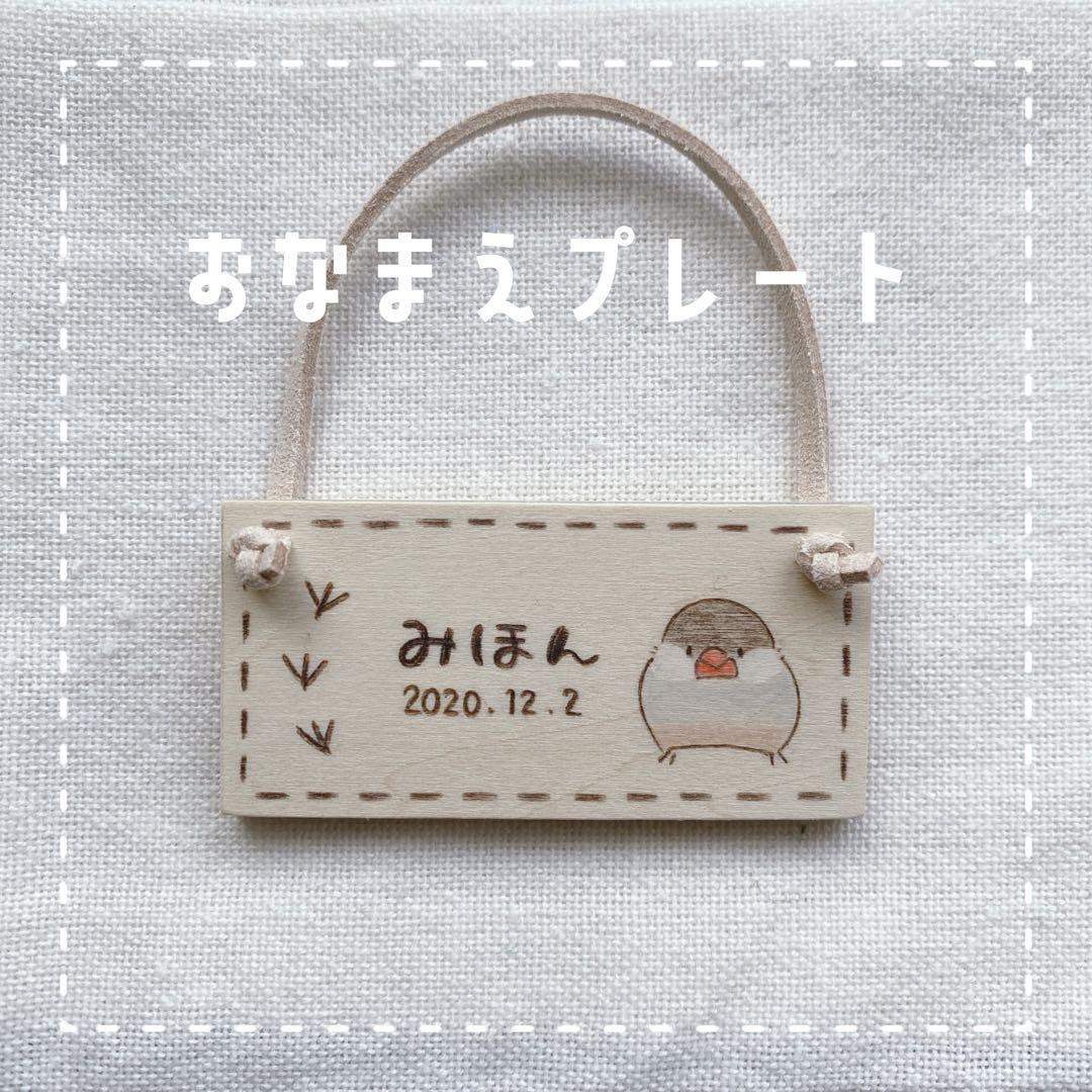 【にこ☺︎】ことりのあそびば
