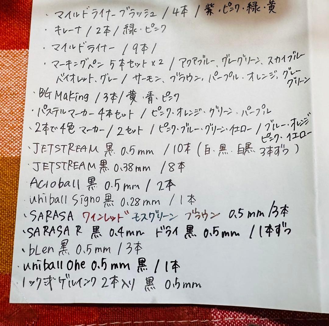 【新品・未開封】JETSTREAM 他ボールペン・マーカーセット90本
