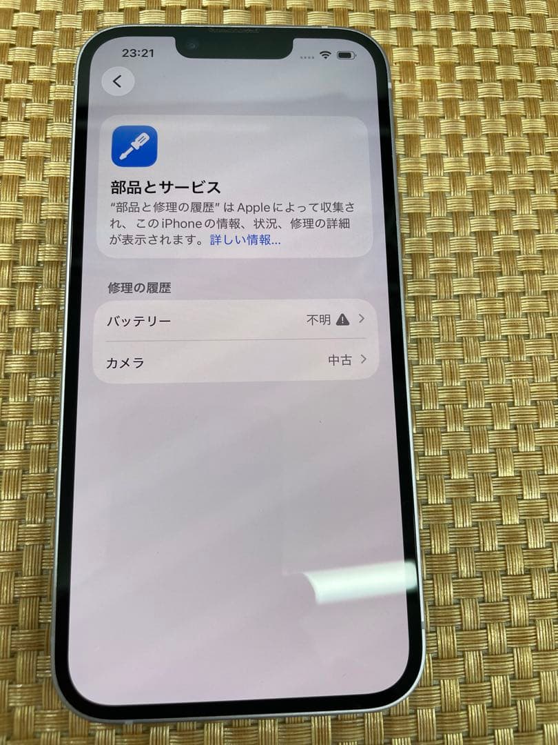 iPhone 14 128 GB パープルSIMフリー【6246】