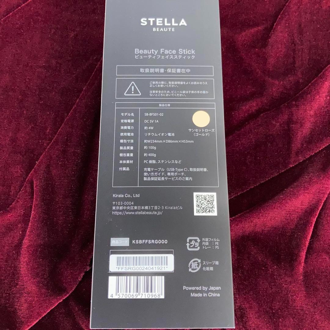 STELLA BEAUTE ステラボーテ ビューティフェイススティック
