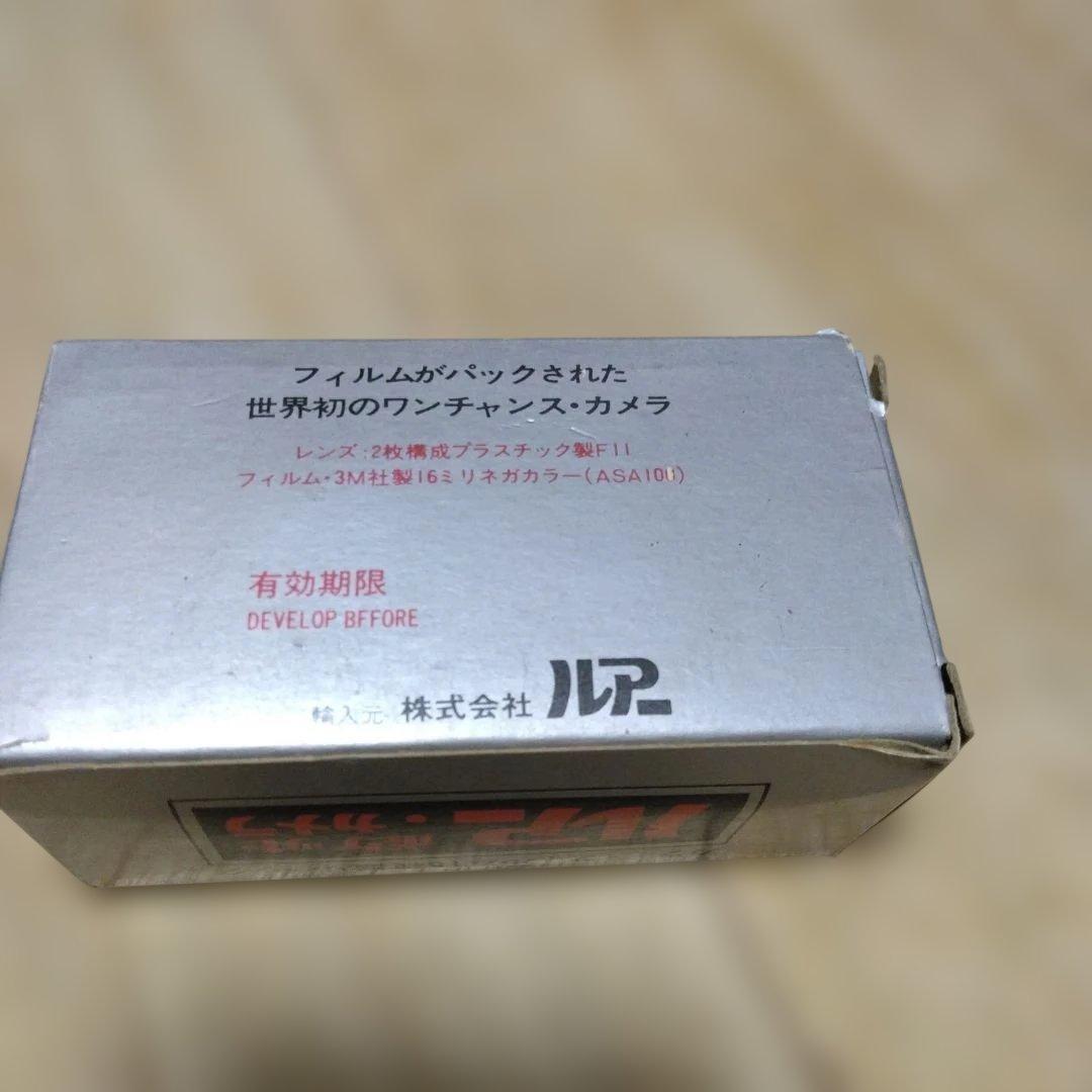 未使用70’ヴィンテージ LURE 使い捨てカメラ　昭和当時物　入手困難
