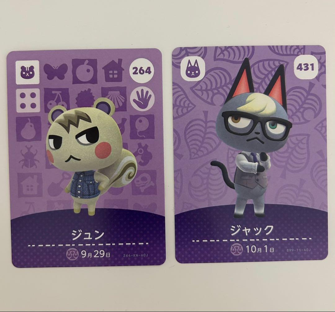 ジュン ジャック amiiboカード あつ森