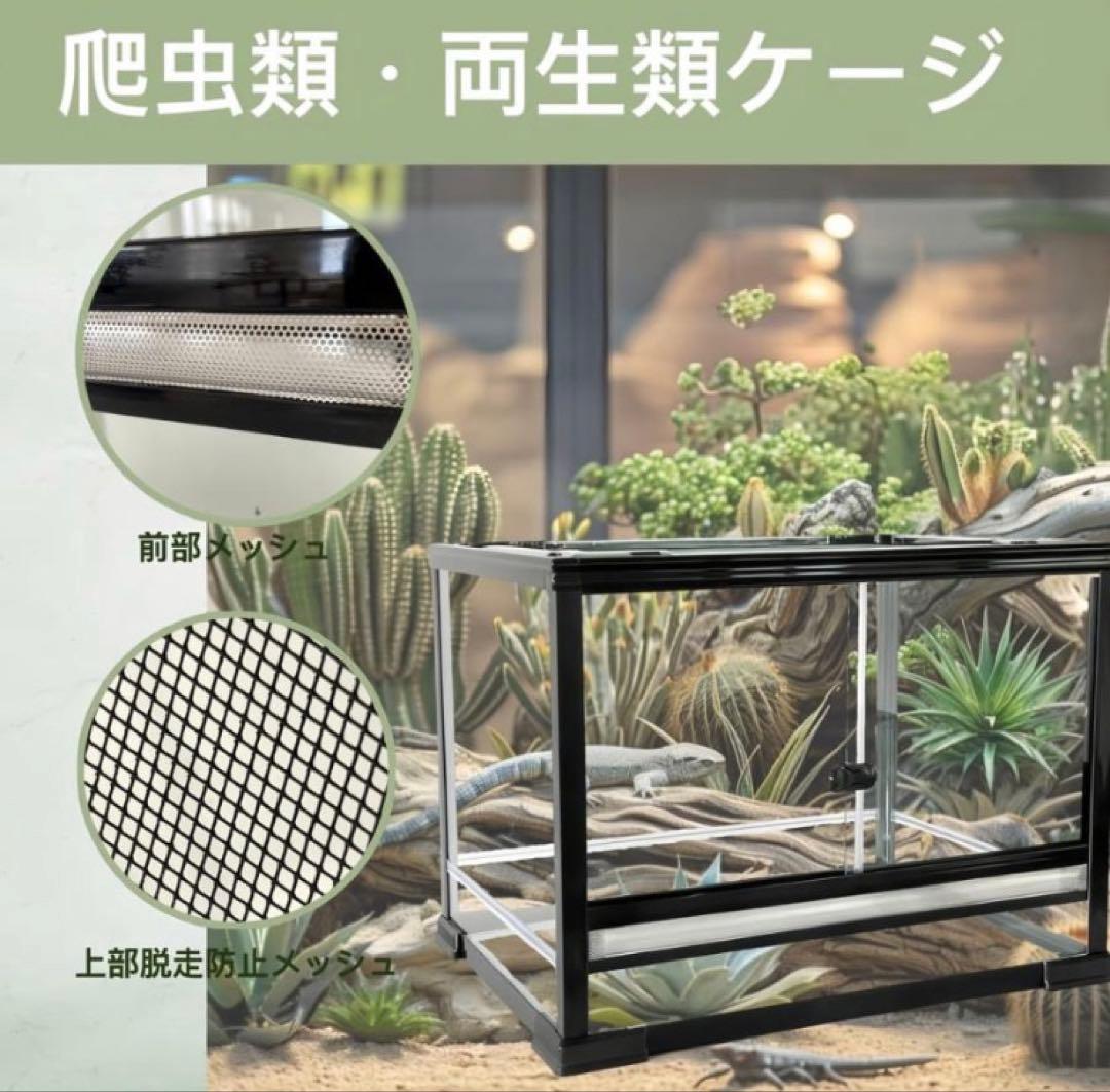 ガラス飼育ケージ、爬虫類両生類飼育ケージ60x45x80cmオリジナル送料込み