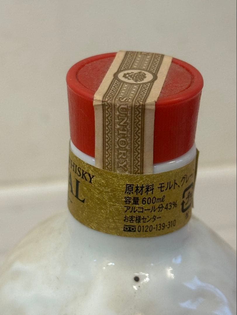 【未開栓】SUNTORY  2018 戌（いぬ）　干支ボトル