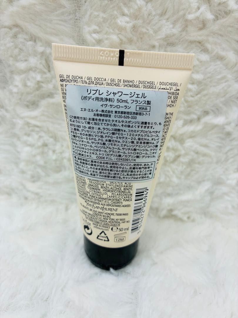 YSL リブレ オーデパルファム 30ml ポーチ シャワージェル ミニボトル
