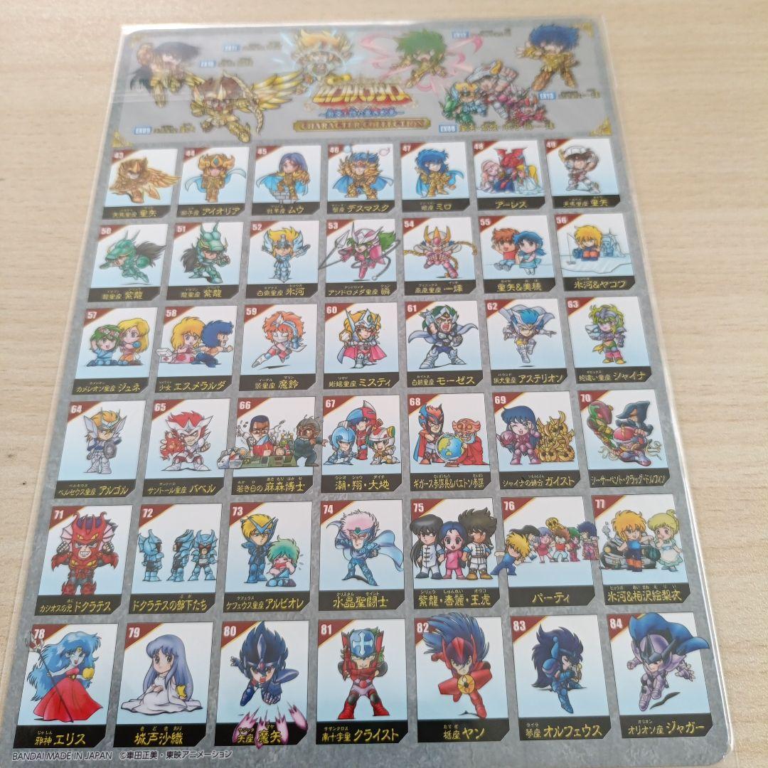 新生セイントパラダイス~激突！誇り高き刺客~(プレミアムバンダイ版)