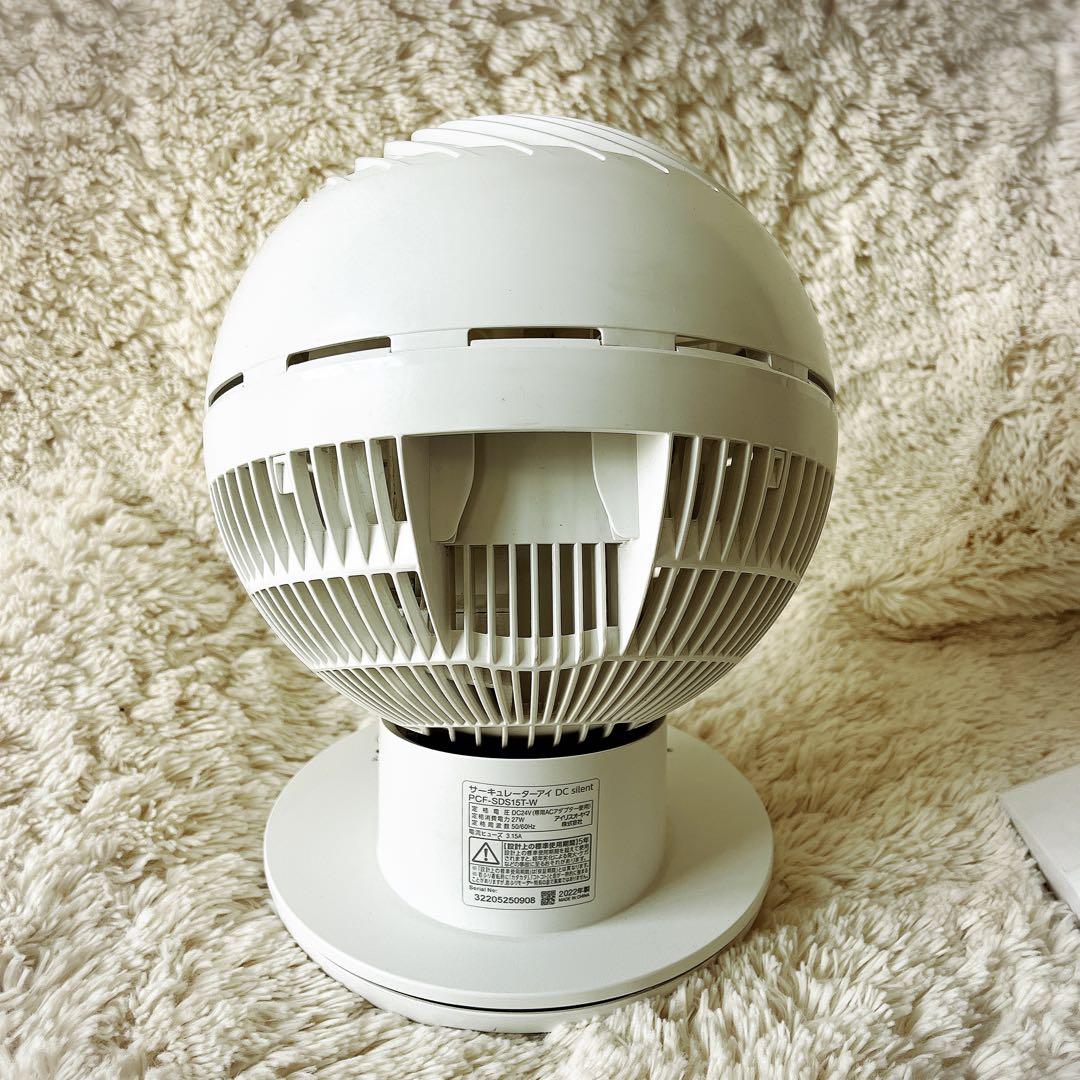 アイリスオーヤマ サーキュレーター アイ20畳 PCF-SDS15T ホワイト