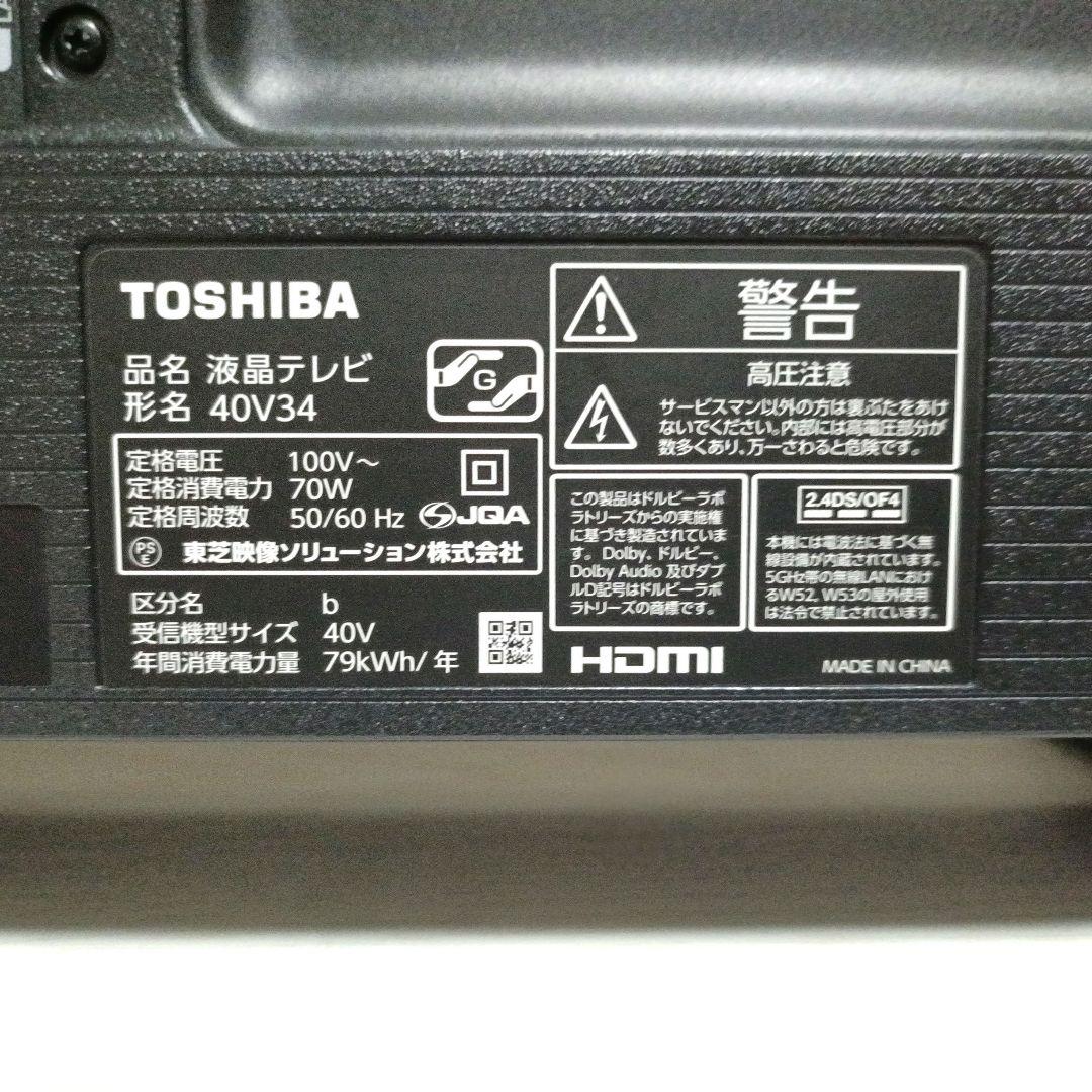 TOSHIBA[2023年製品]40V34
