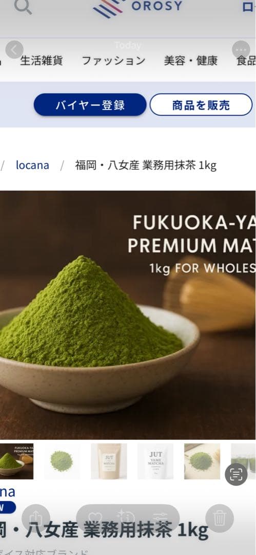 八女抹茶 1kg