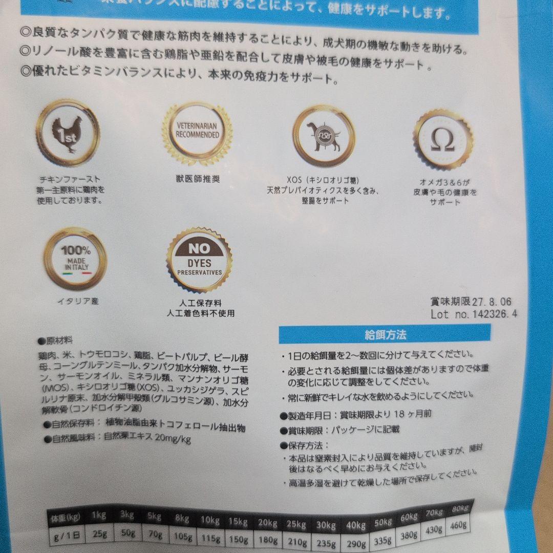 ELMO ドッグフード 800g×3／3kg×1