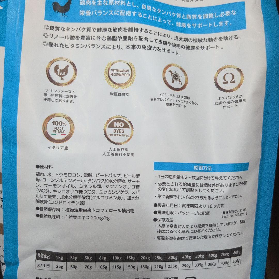ELMO ドッグフード 800g×3／3kg×1