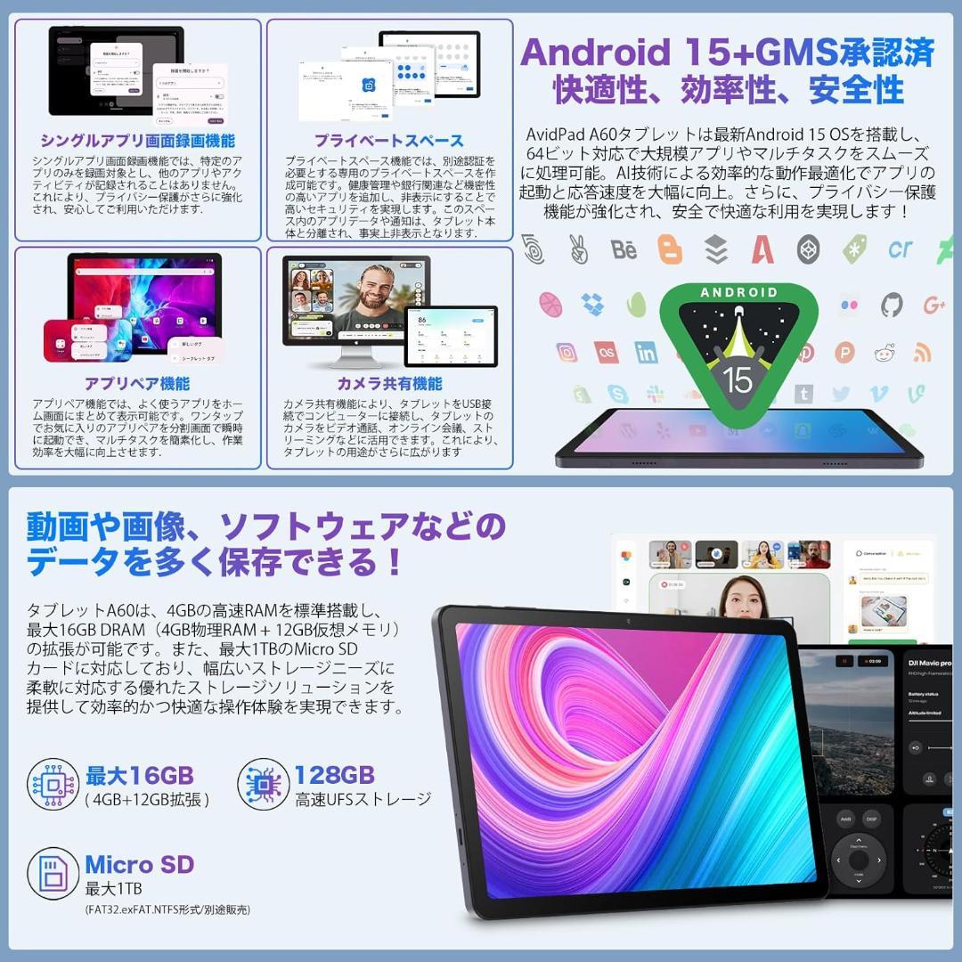 専用ケース付属！✨最新版10インチタブレット✨ AvidPad♡A60 美品✨