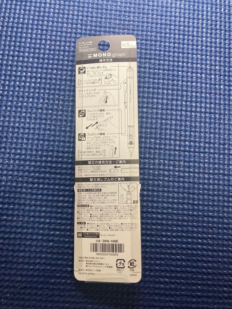 MONOgraph 0.5mm シャープペンシル　まとめ売り