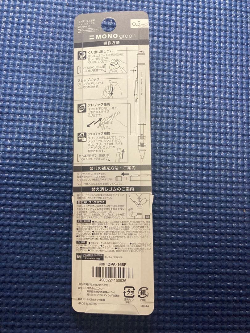 MONOgraph 0.5mm シャープペンシル　まとめ売り