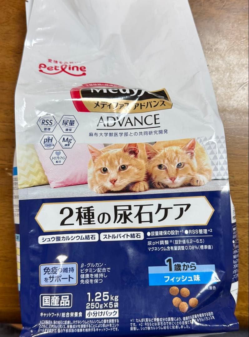 メディファスADVANCE 2種の尿石ケア2種類 計9個