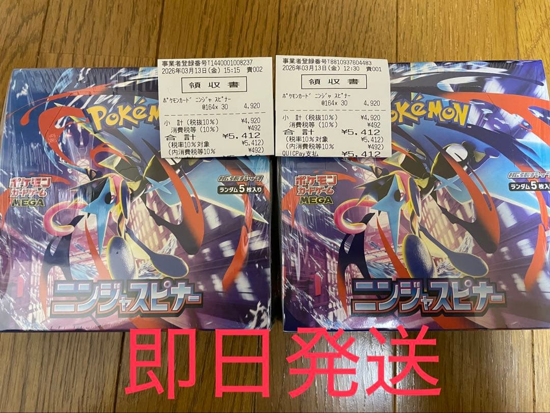 【ニンジャスピナー】シュリンク付き未開封BOX✖️2